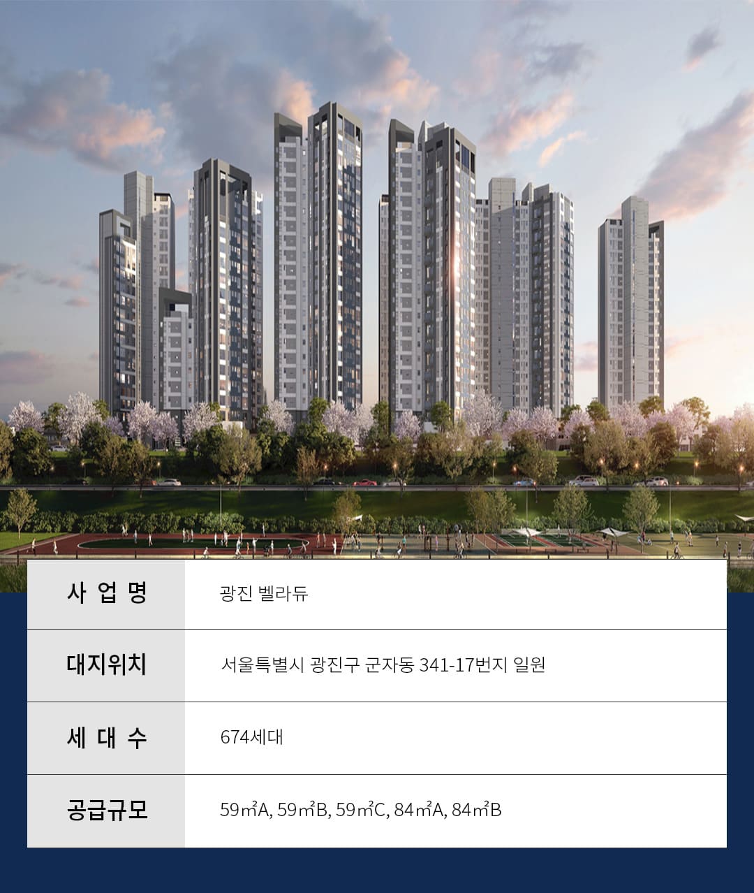 광진 벨라듀