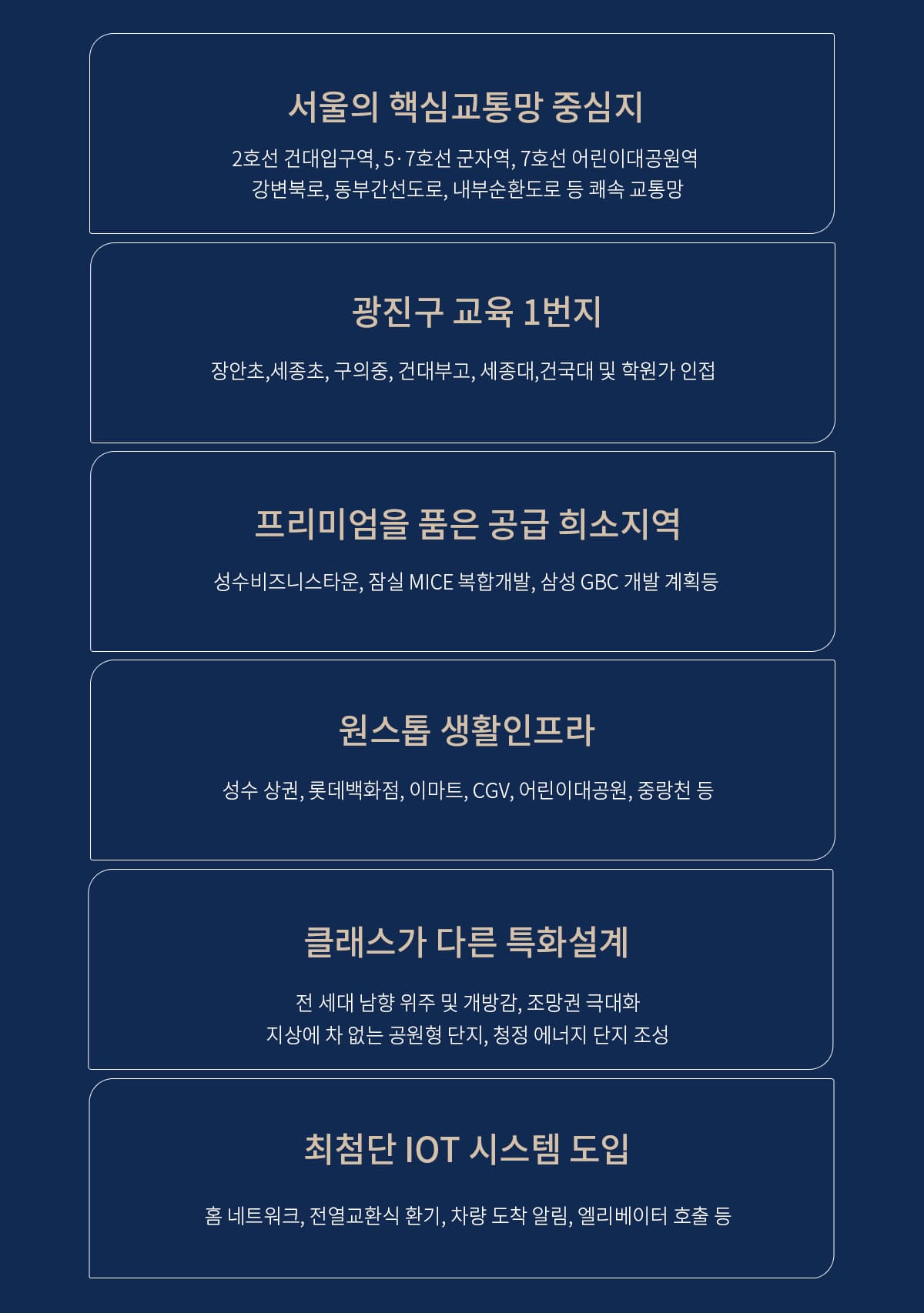 광진 벨라듀